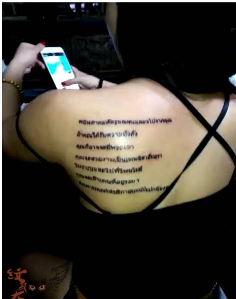 印帝安文纹身图片_原创纹身图案