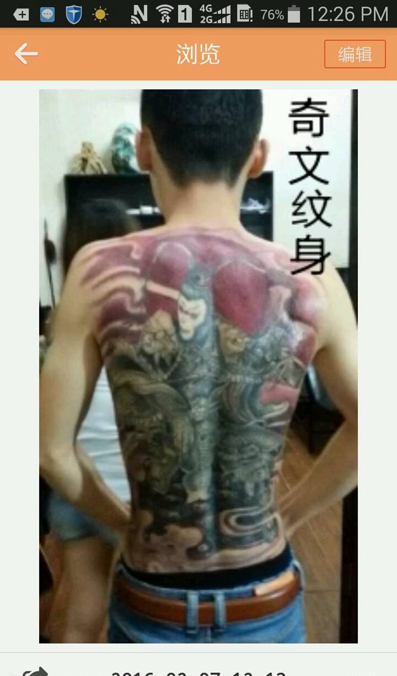 斗战胜佛纹身图片