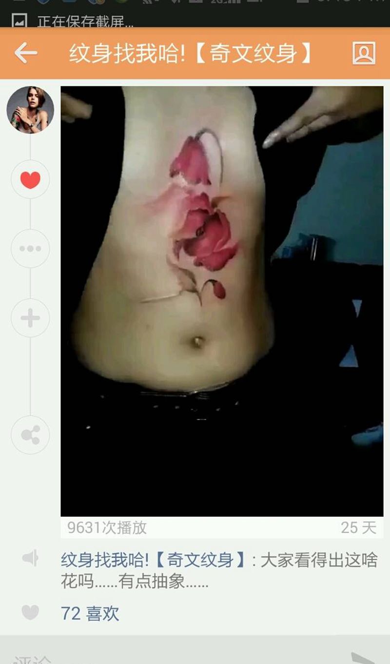 抽象花纹身图片