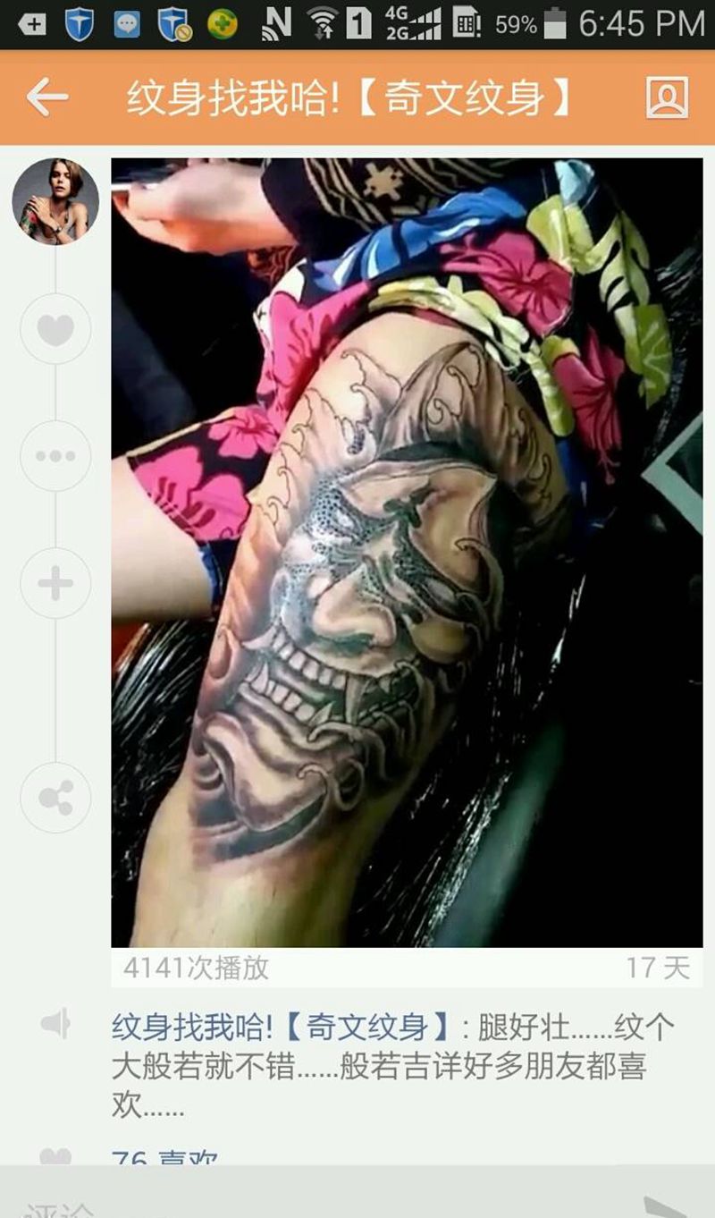 大般若纹身图片