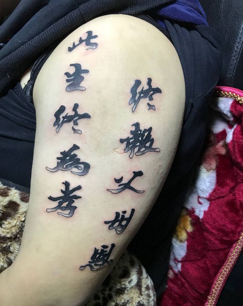 百善孝为先纹身图片