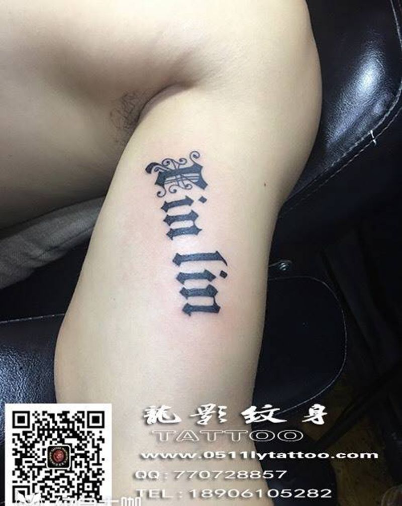 字母纹身纹身图片