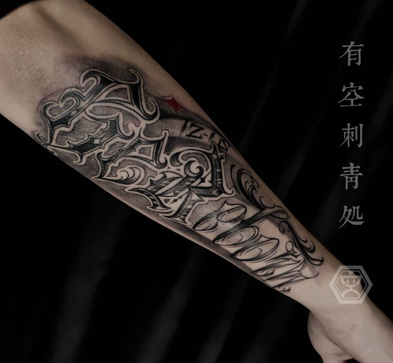 Be Reborn纹身图片_手臂花体字纹身图案