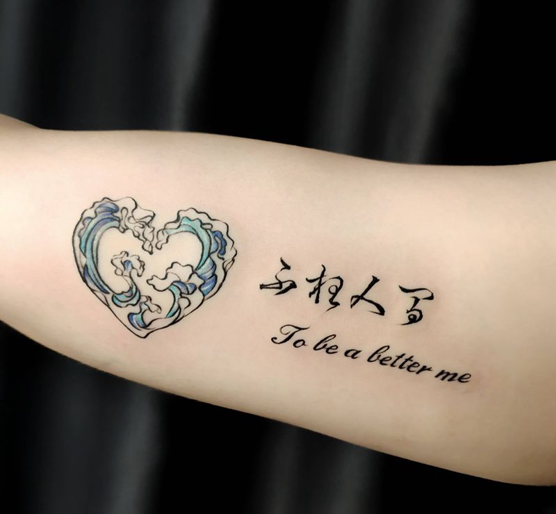 不枉人间纹身图片_手臂水彩纹身图案