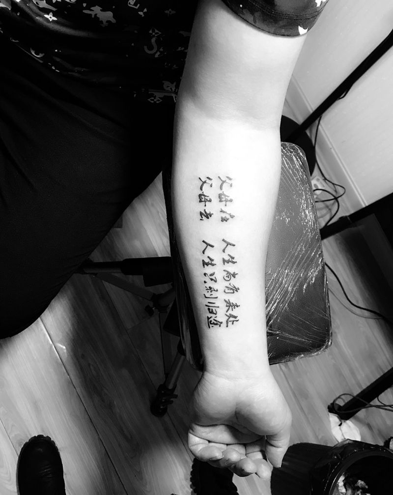 小臂字体纹身图片