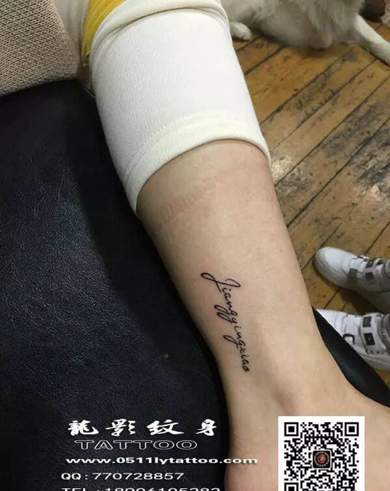 小清新纹身图片