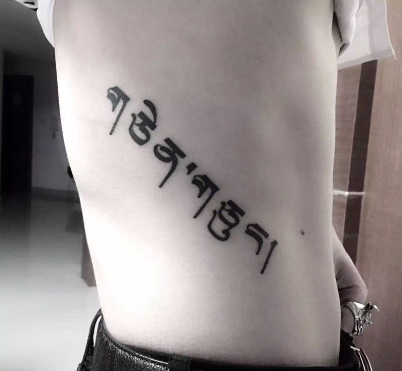 腰部藏文纹身图片