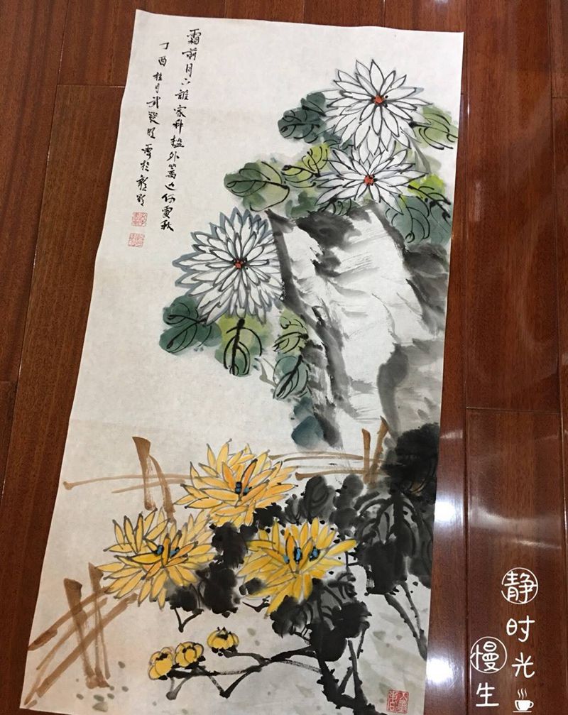 中场休息 写支秋菊纹身图片