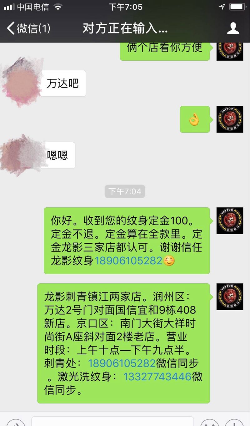 预约设计悟空纹身图片