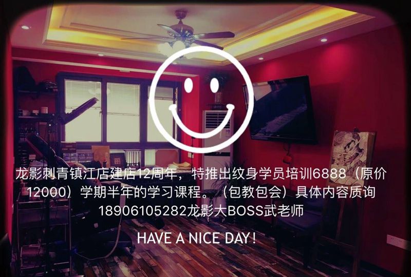 12岁的龙影刺青总要搞点活动吧[愉快]，大王课程特价活动纹身图片