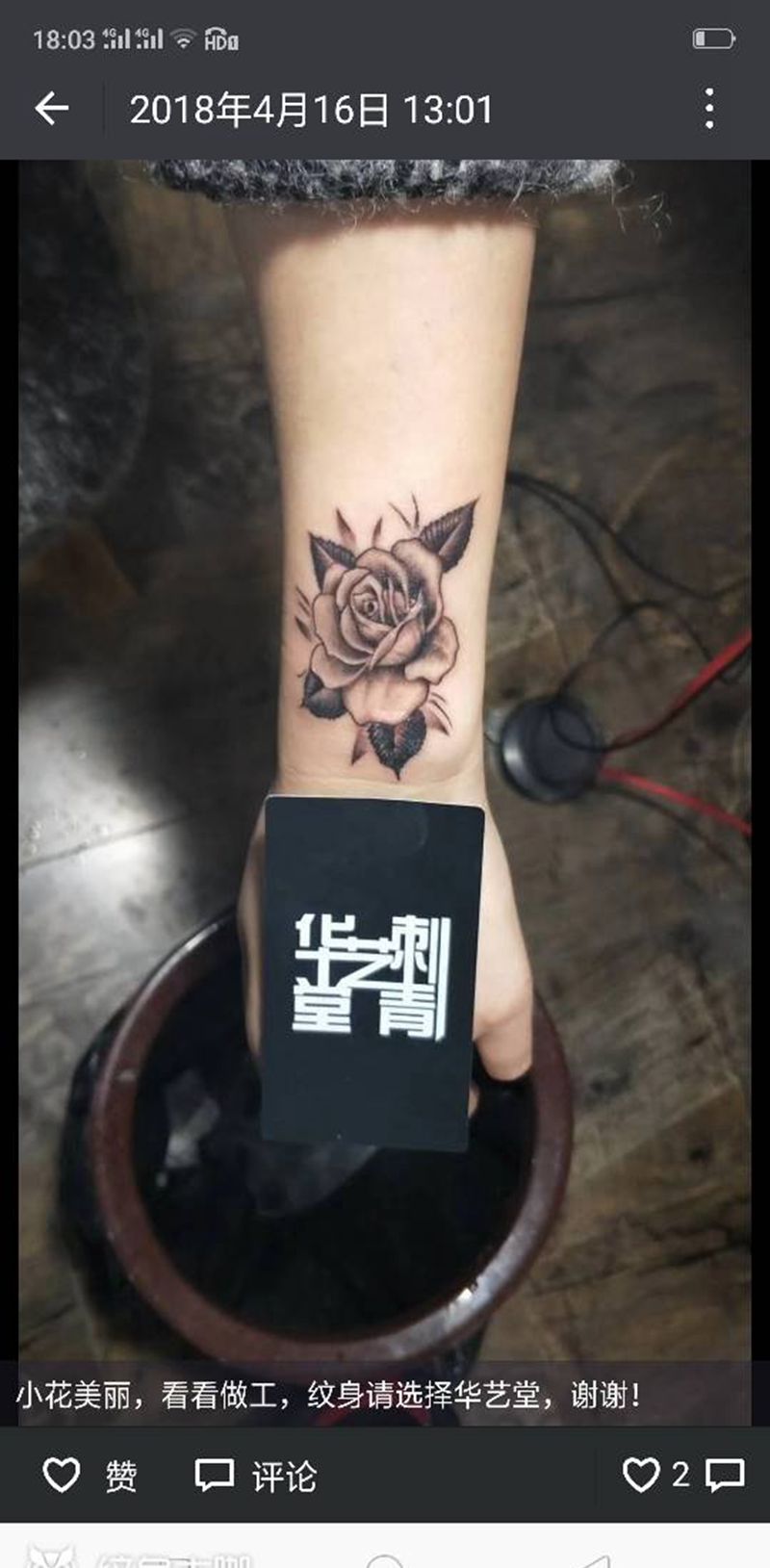 小清新纹身图片