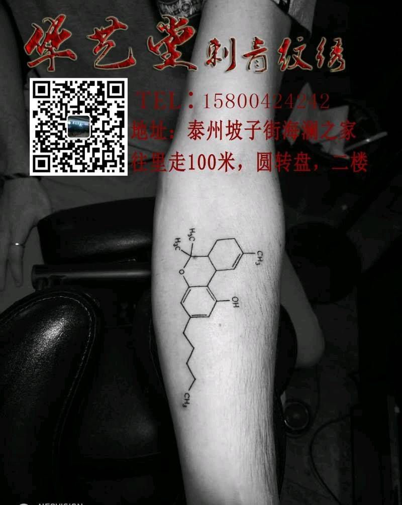 小清新纹身图片