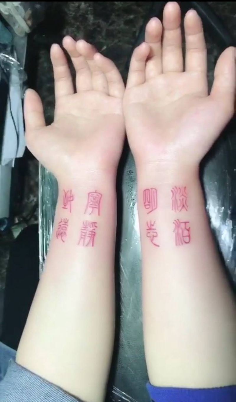 看看什么字纹身图片