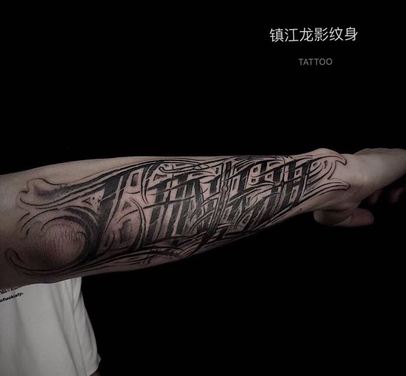 奇卡洛字体设计，4个小时的活，18906105282微信同步纹身图片