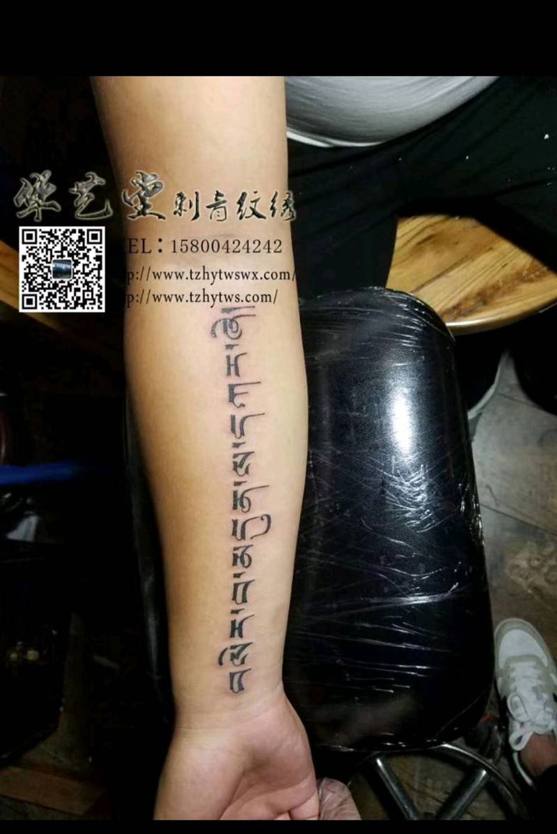 文字纹身纹身图片