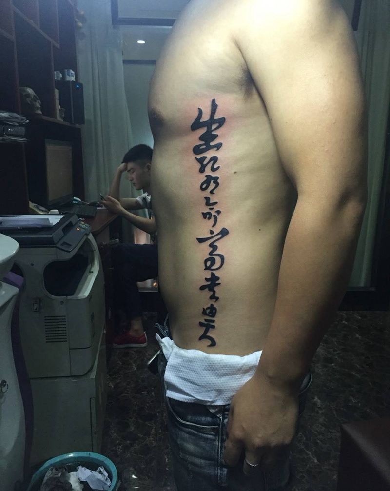 图腾字纹身图片