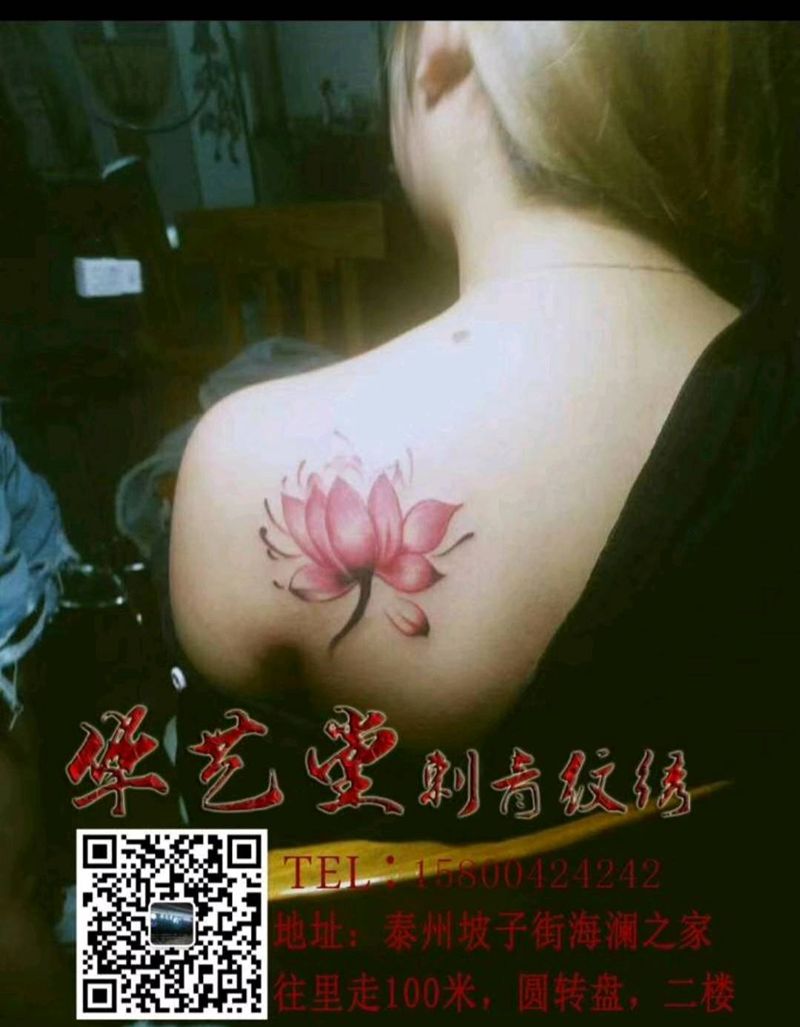 小清新纹身图片