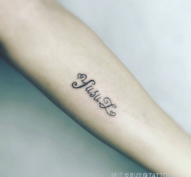 父爱满满纹身图片