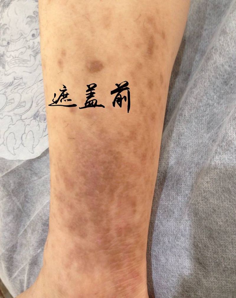 小腿唐狮遮盖疤痕，纹身图片