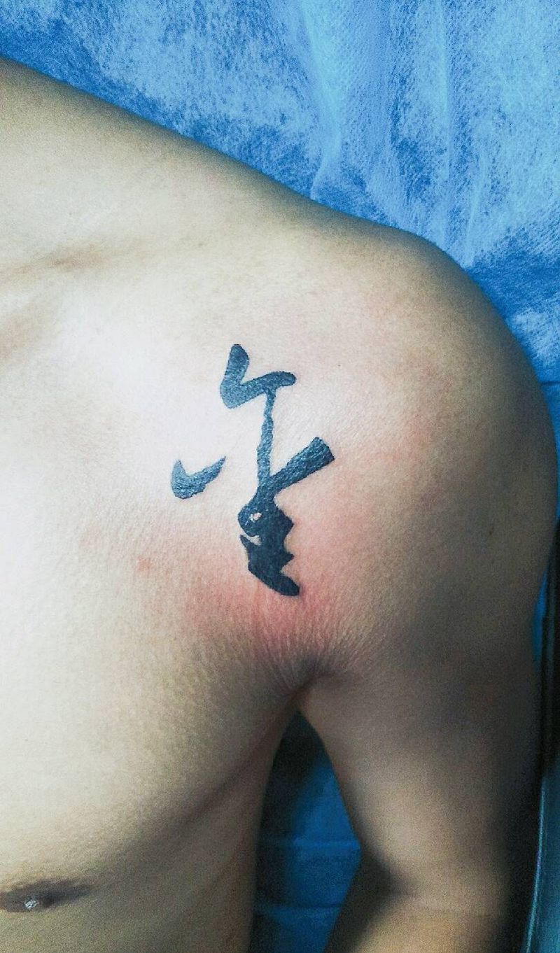 汉字纹身图片