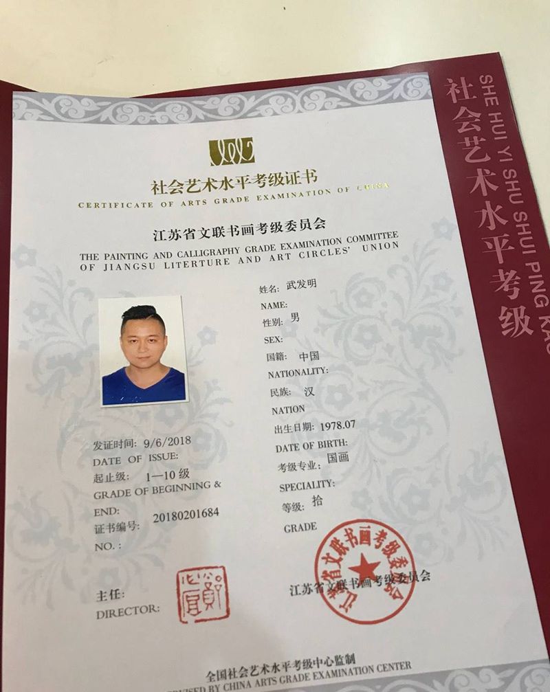 国画十级过纹身图片