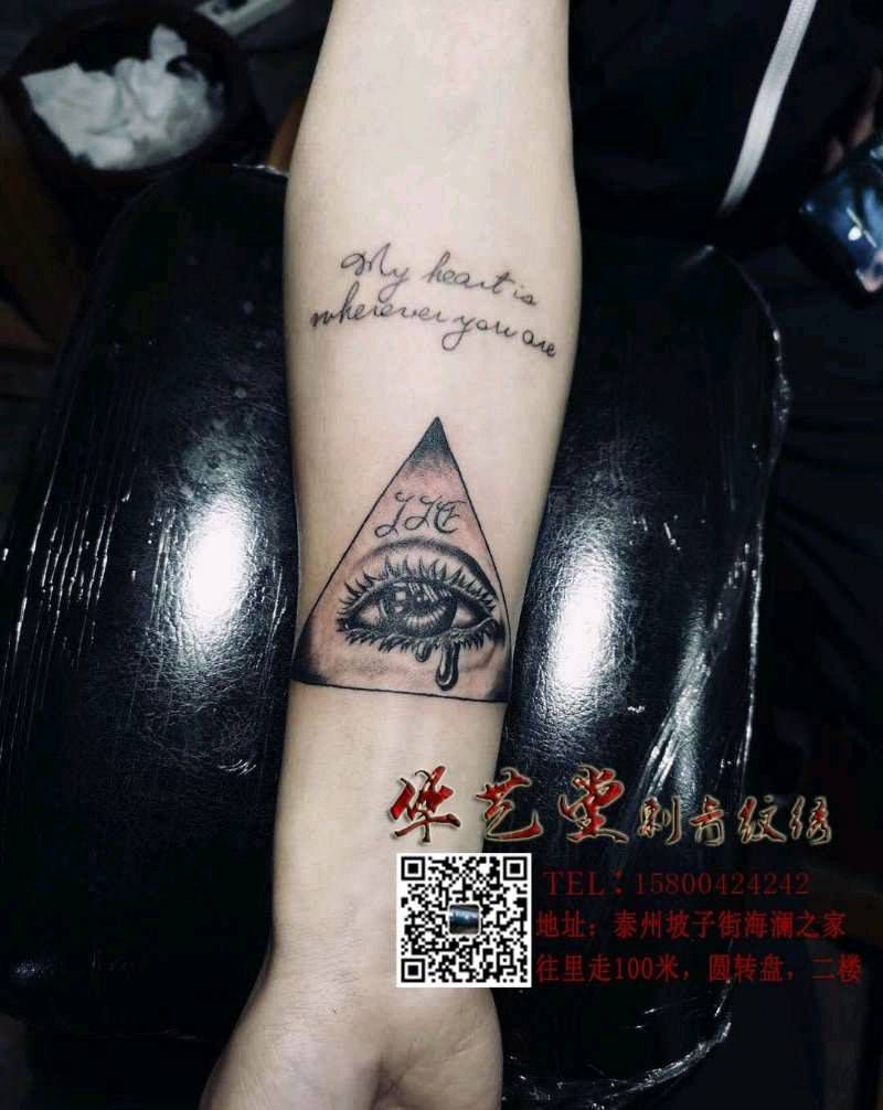 文字纹身图片_手臂纹身图案