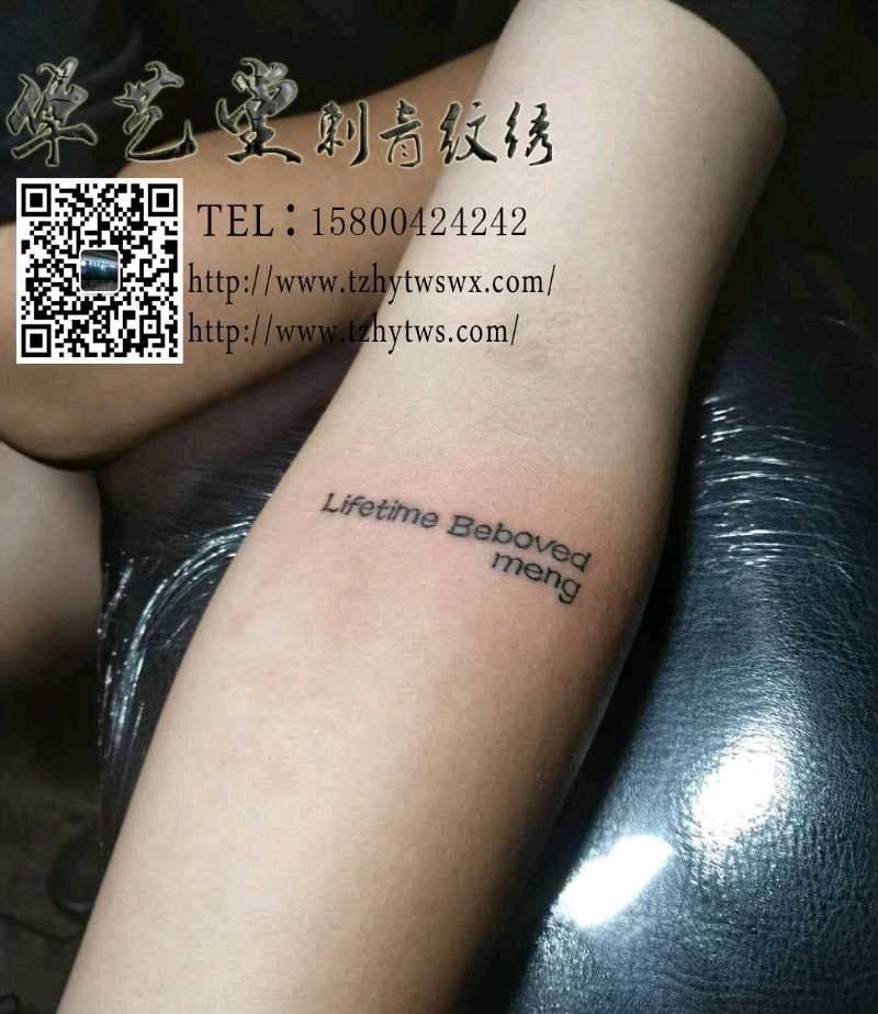 小字母纹身纹身图片