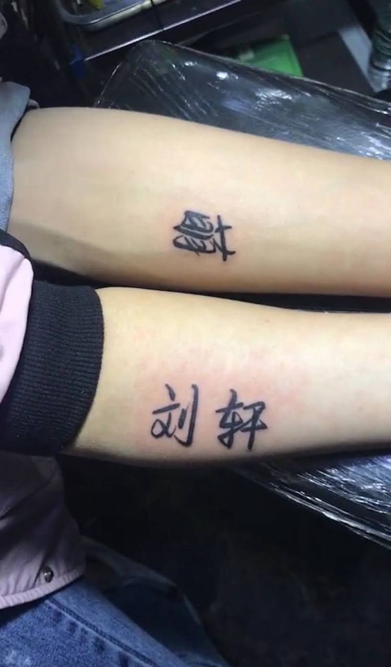 一对情侣！纹身图片