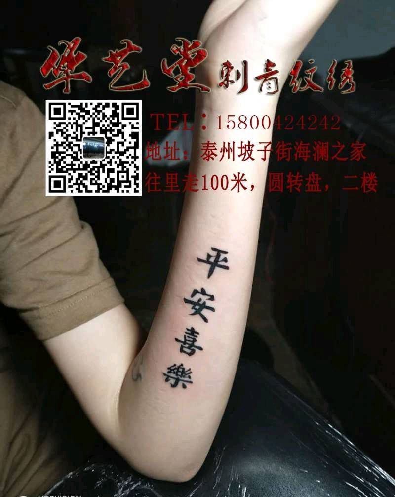 文字小图纹身图片