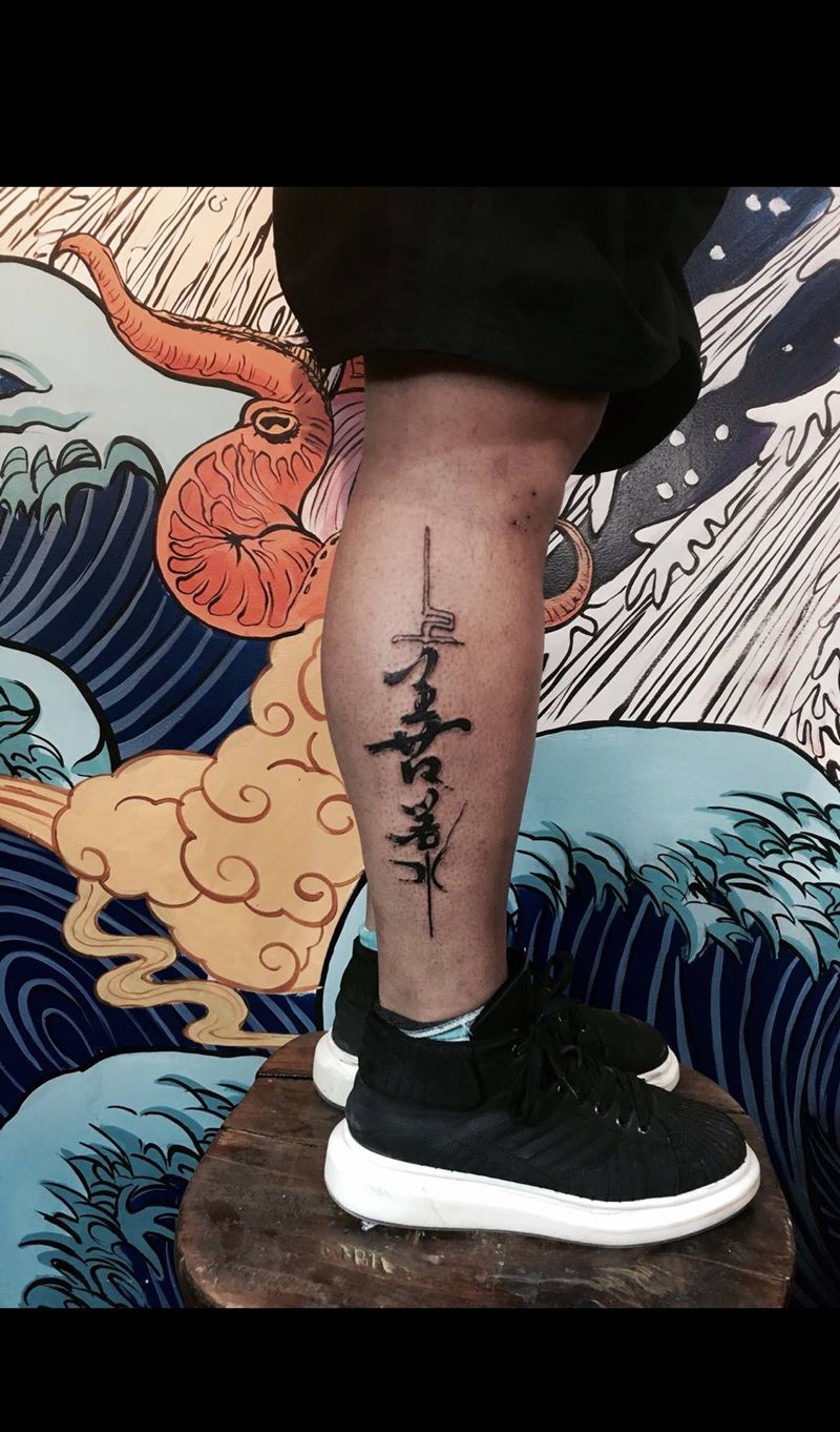 毛笔字纹身图片