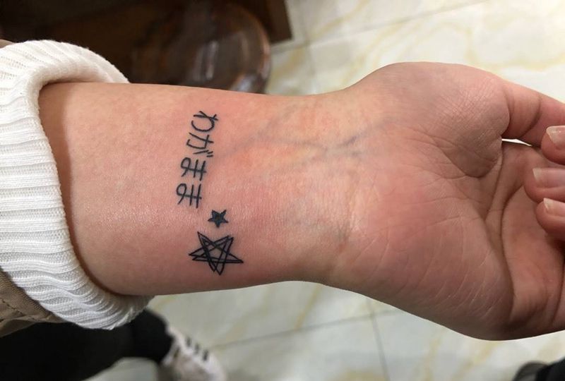 日文。纹身图片