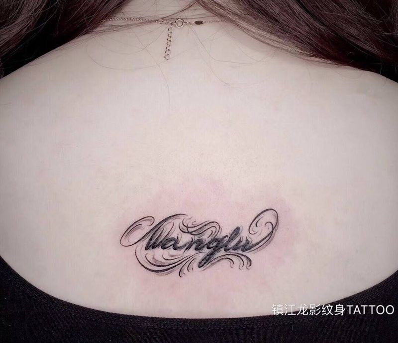 花体字纹身图片