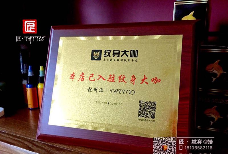 收到大咖认证牌纹身图片