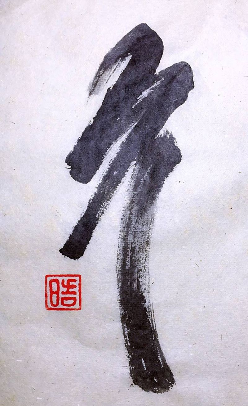 笔触手稿，预约中纹身图片