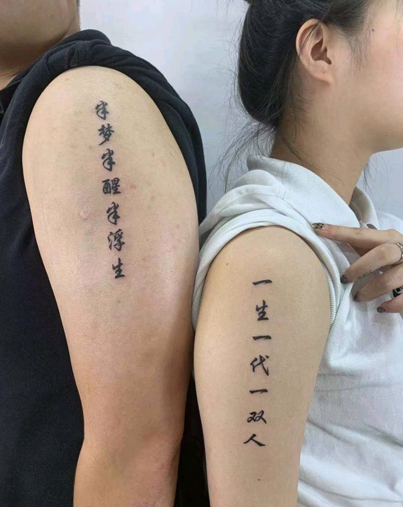 情人节礼物纹身图片_手臂小清新纹身图案