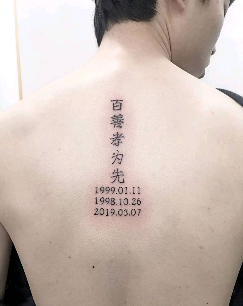 字体纹身图片_背部小清新纹身图案