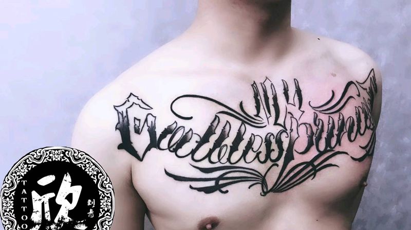 花胸西海岸字体纹身图片