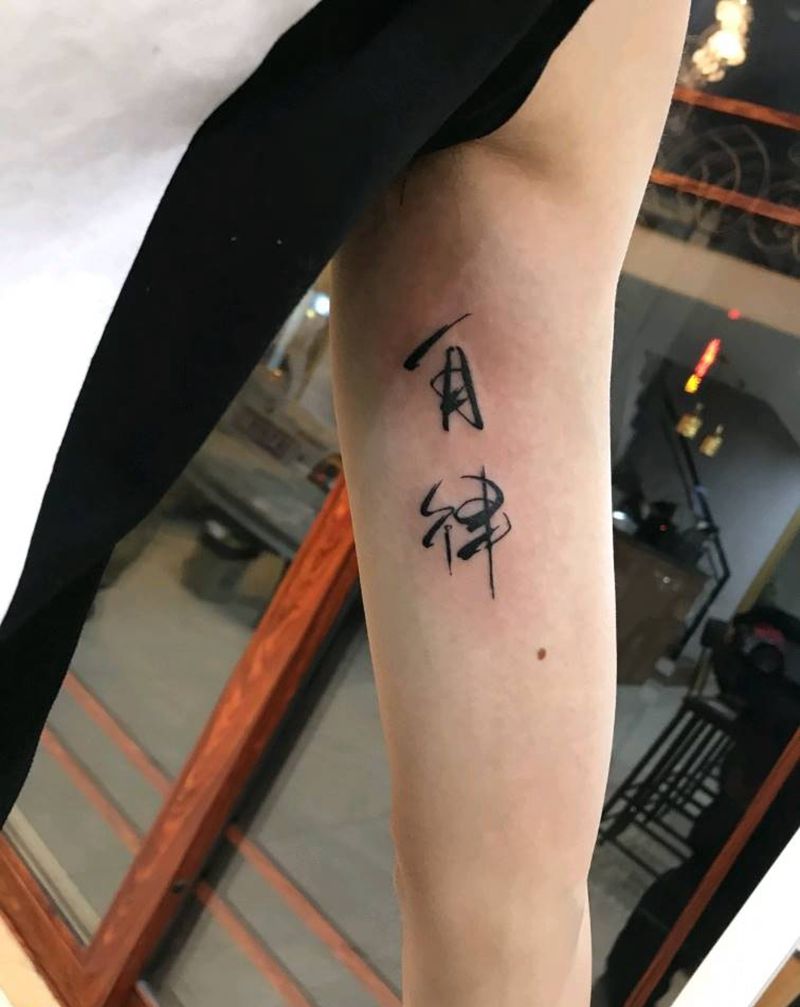 字体纹身图片_手臂小清新纹身图案