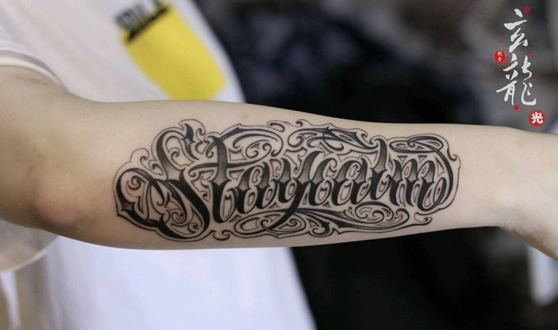 花体字纹身图片