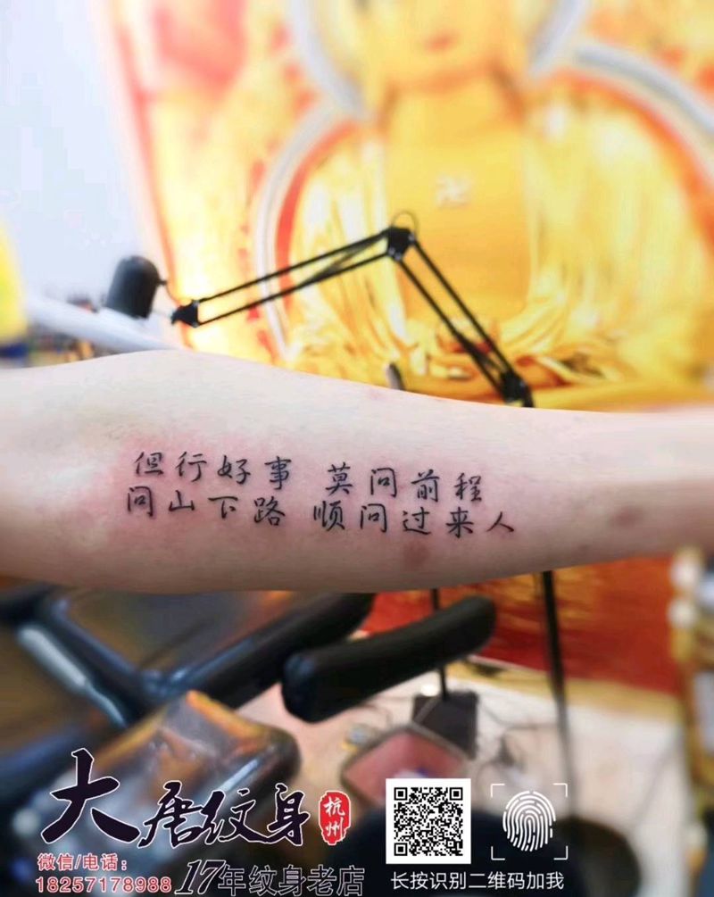 字体纹身图片_手部臀部小清新纹身图案