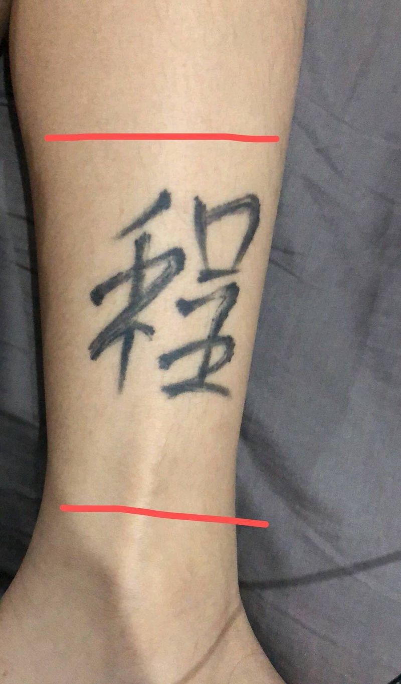 旧图修改纹身图片_腿部水彩纹身图案