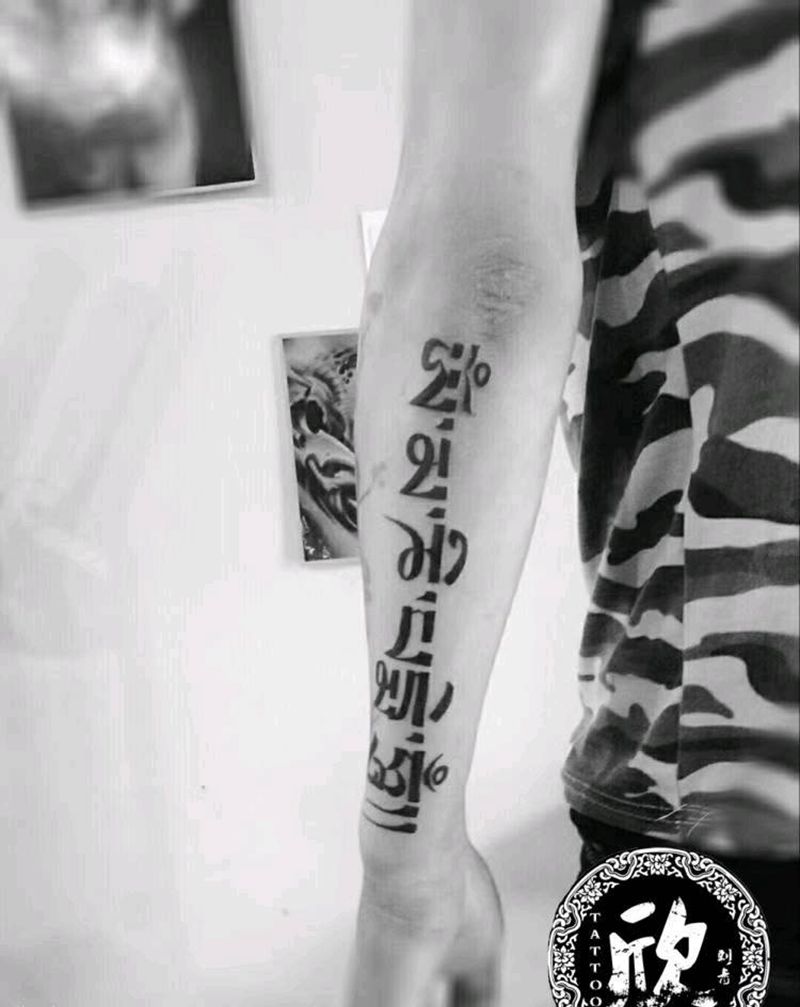 梵文纹身图片