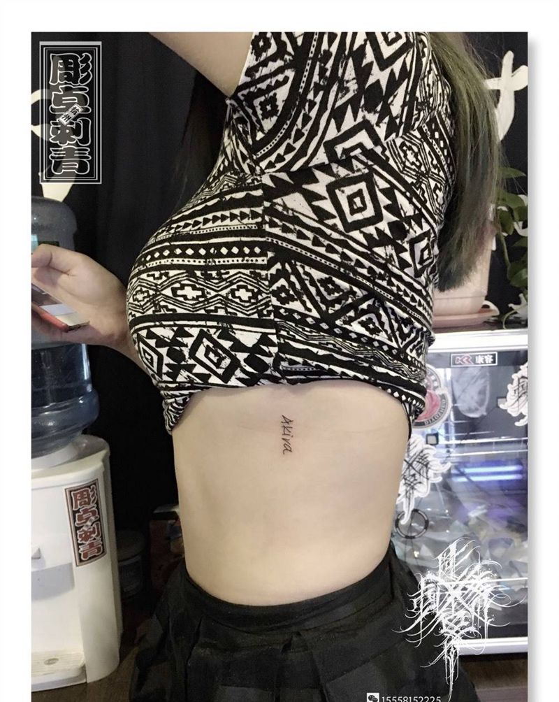 侧肋英文纹身图片_胸部腰部英文纹身图案