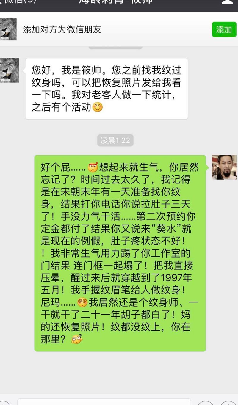 接待趣谈纹身图片_接待纹身图案