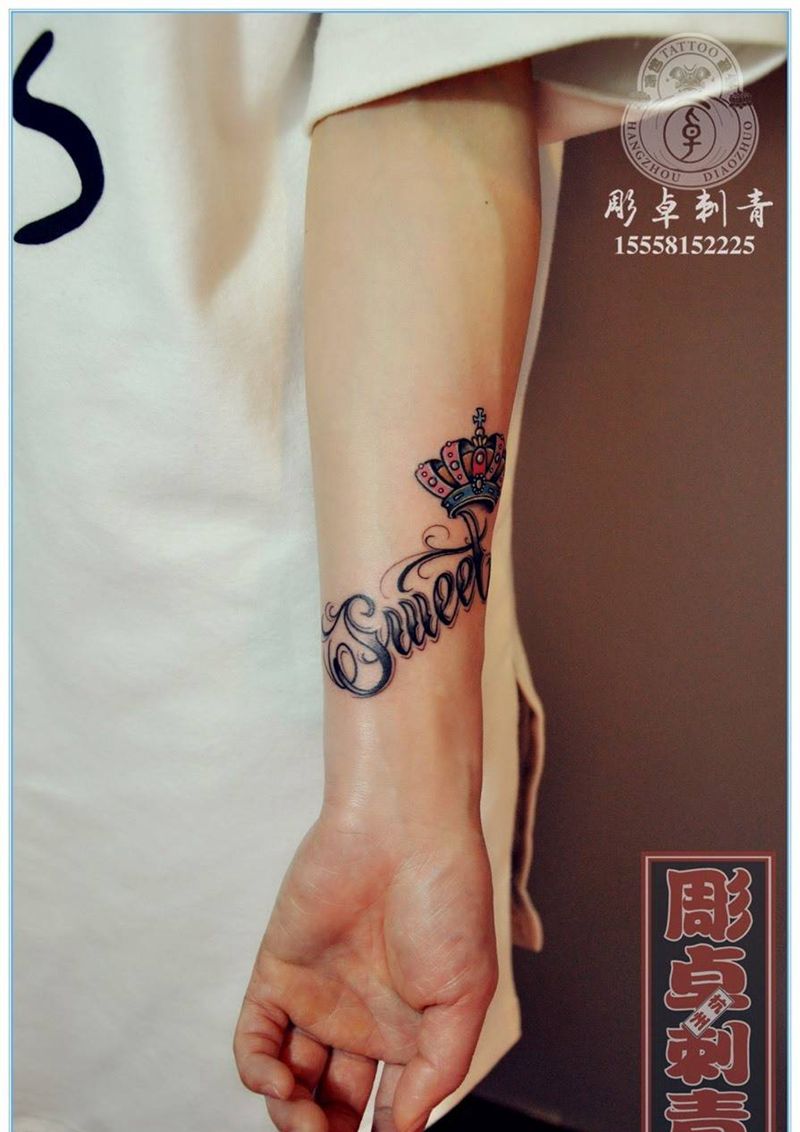 花体英文皇冠纹身图片_成品手臂欧美字符Schoo 花体英文皇冠杭州纹身图案