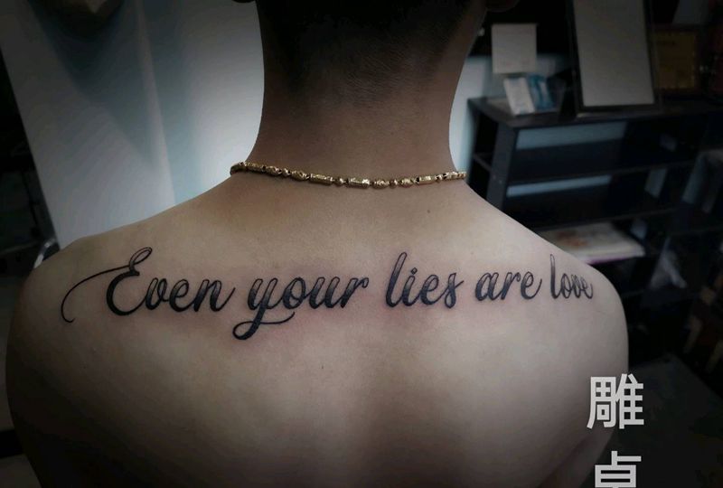 后背英文纹身图片_肩部背部花体字纹身图案