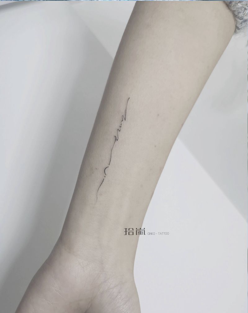 小字字纹身图片_手臂纹身图案