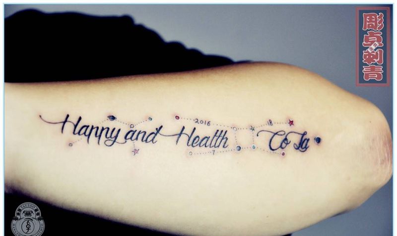 小臂英文纹身图片_成品手臂清新字符原创杭州英文纹身图案