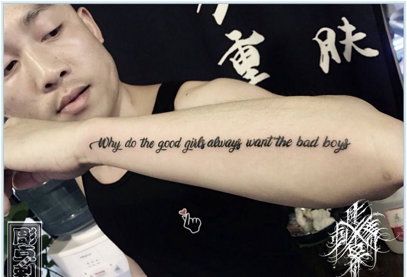 彫卓昊作品纹身图片_成品手臂清新字符英文纹身图案