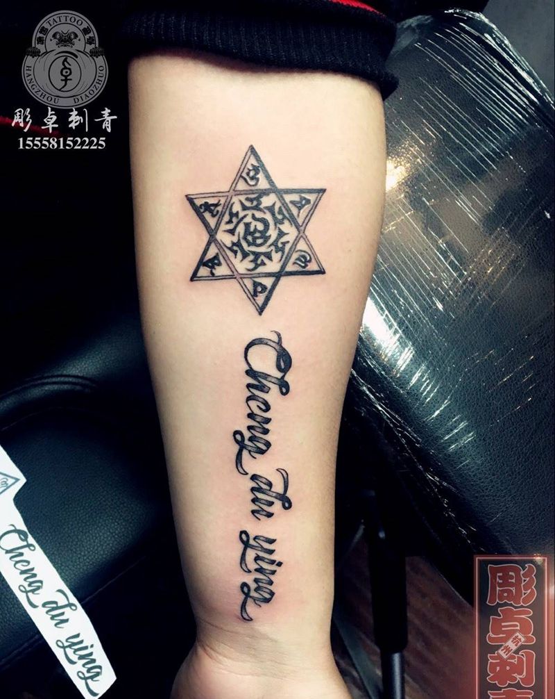 小臂英文纹身图片_成品手臂欧美字符杭州纹身图案